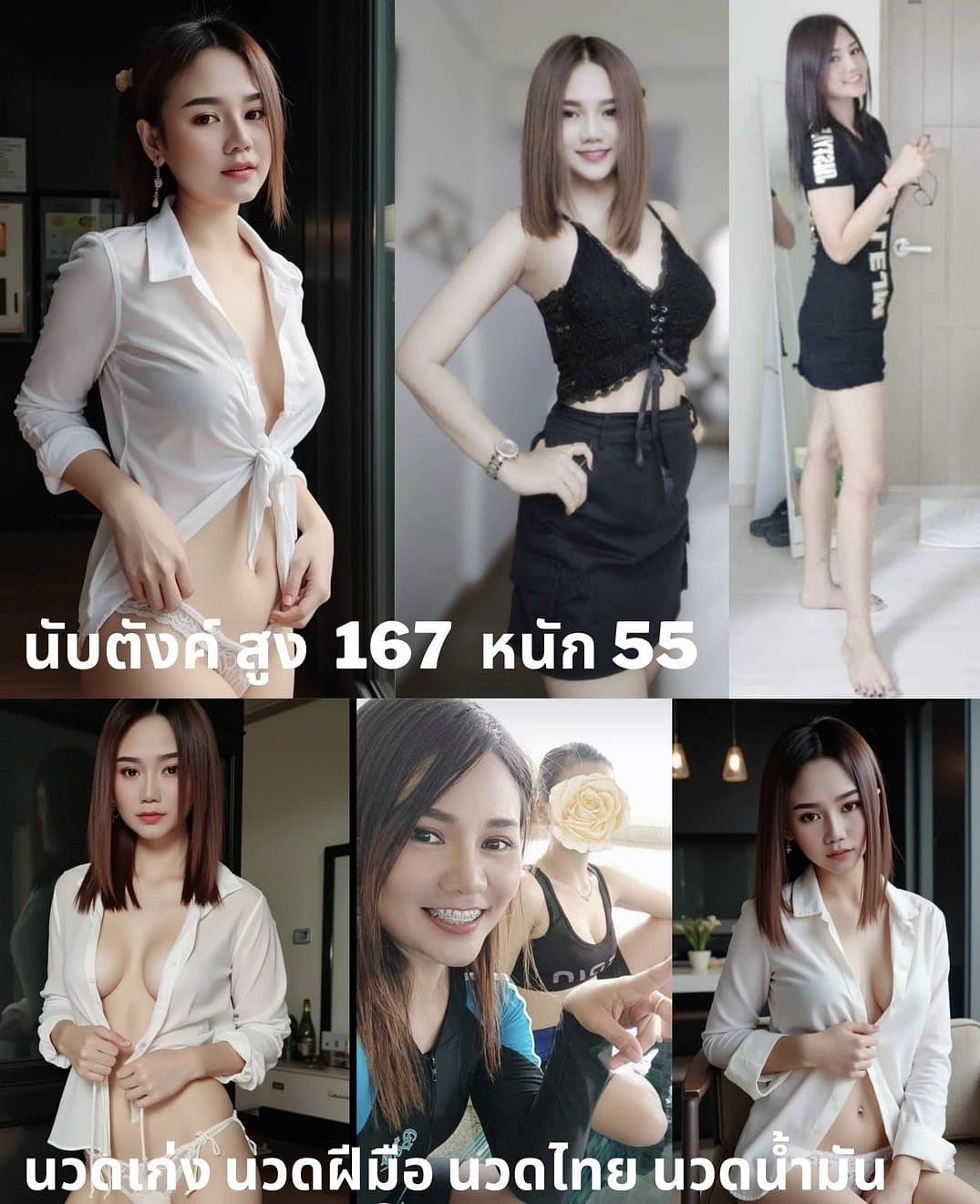 Natcha massage 1